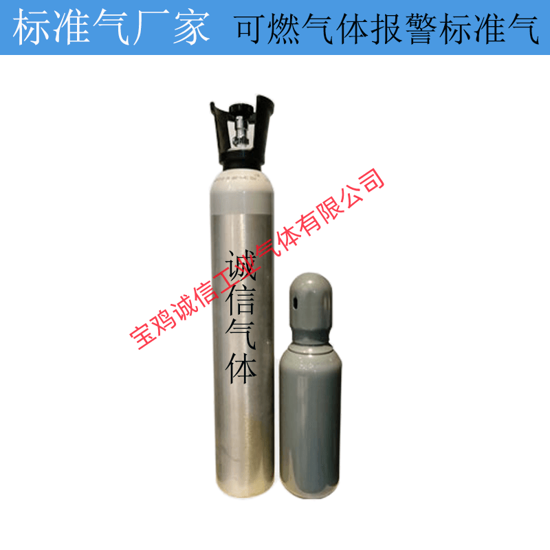 標準氣體配置爆炸限、氣壓、組分的詳細解讀