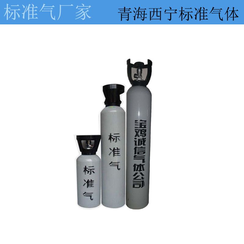 青海西寧標(biāo)準(zhǔn)氣體廠家 二氧化碳性質(zhì)及用途都有哪些？